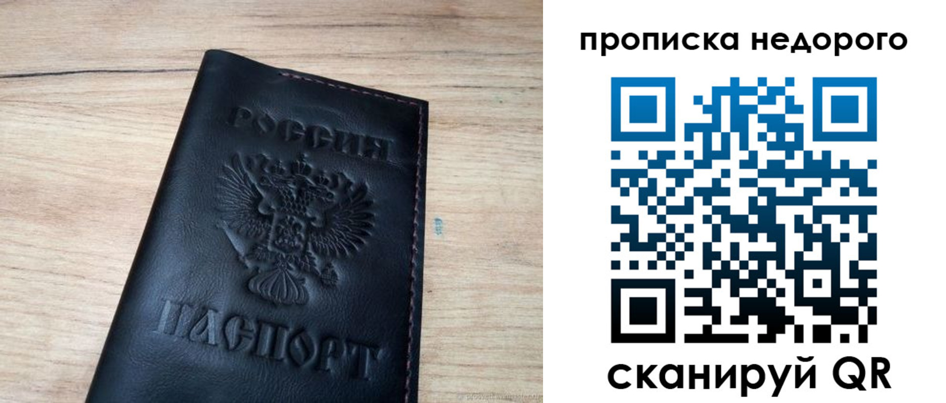 прописка в квартире в Нижнекамске