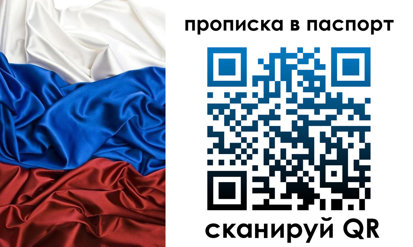 прописка ребенка в Нижнекамске