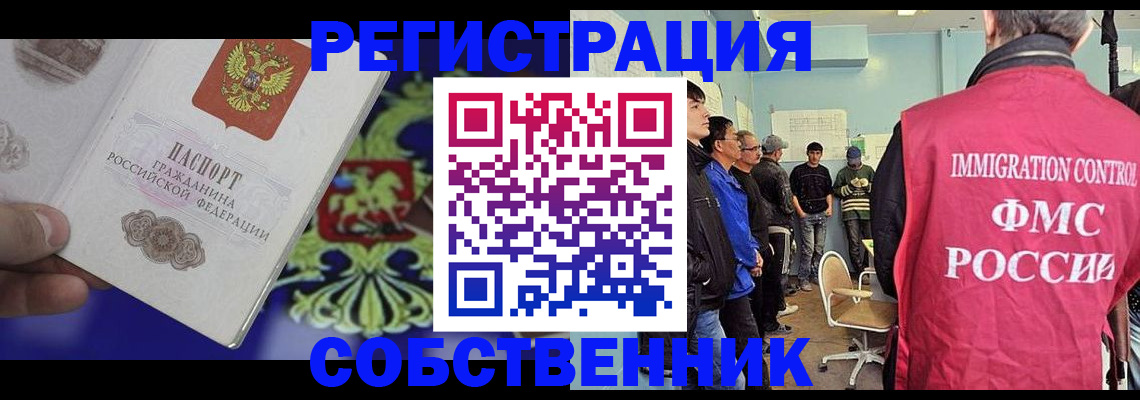 временная регистрация поиск в Нижнекамске